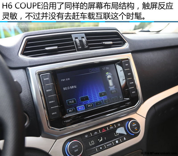 迷人的大妖精 长城哈弗H6COUPE 1.5T实拍-图5