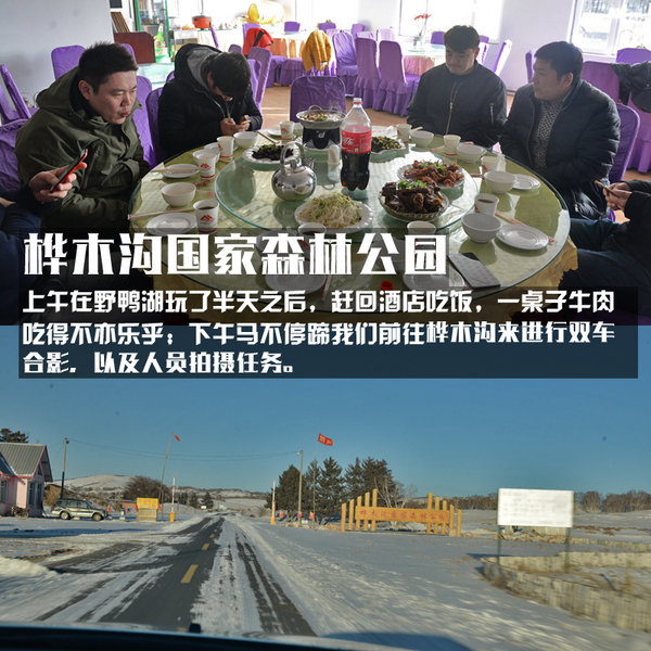 全员出击/感受非凡 记录维特拉的冰雪之旅-图4