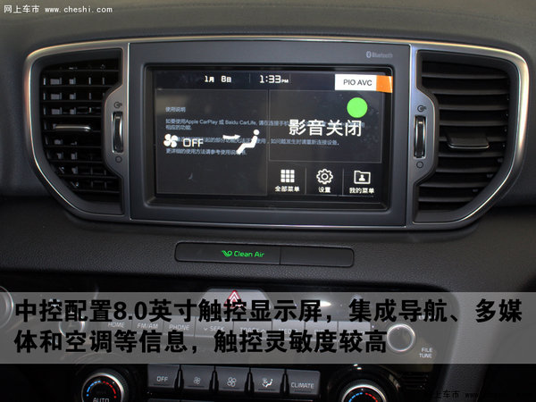 新生代型锐革新SUV  起亚KX5嘉兴实拍-图9