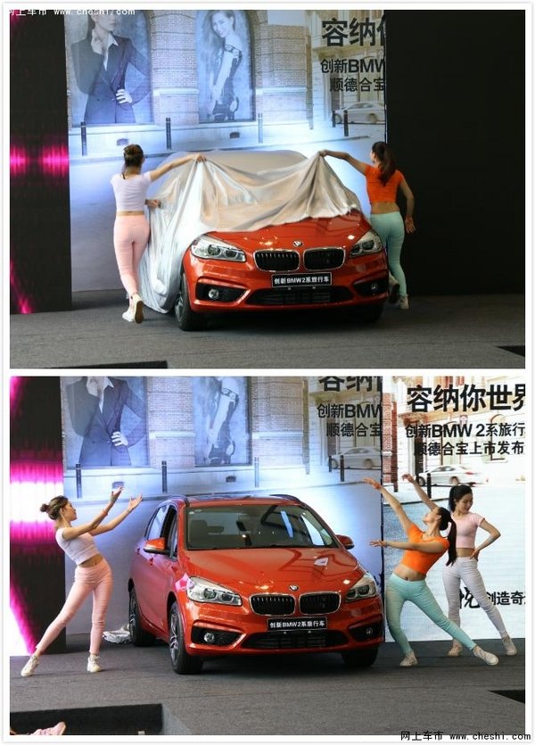 创新BMW 2系旅行车上市发布会圆满落幕-图5