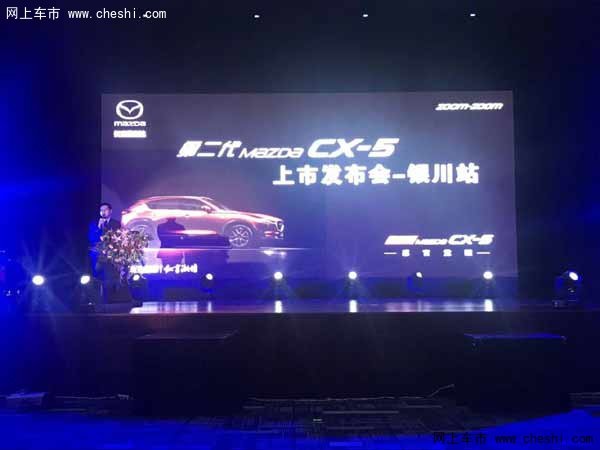 马自达第二代CX-5宁夏上市 售16.98万起-图1