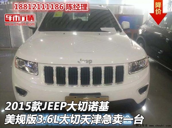 15款JEEP大切诺基 美规3.6L大切急卖一台-图1