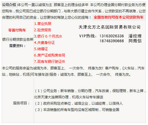 16款奔驰GL350柴油高级包配置 分期贷款-图2