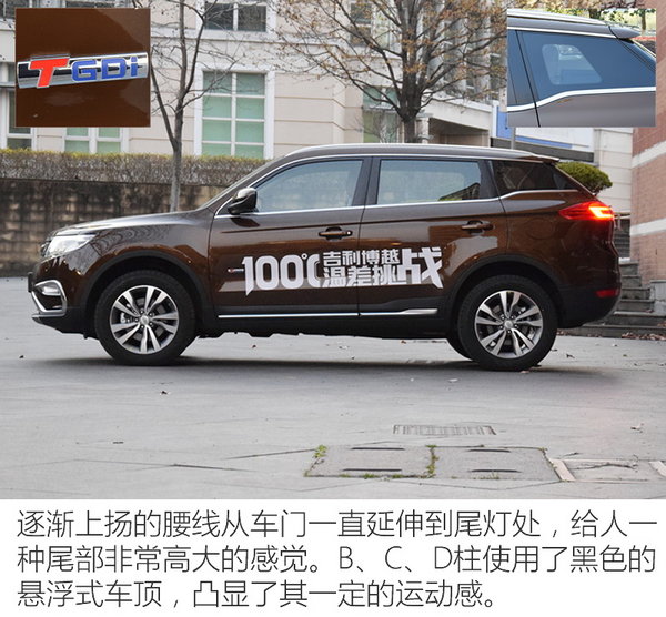 吉利博越产销月光族 底价惠民行动进行中