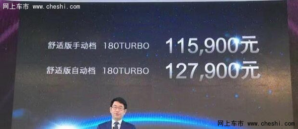 2016广州车展：思域1.0T售11.59万起-图1