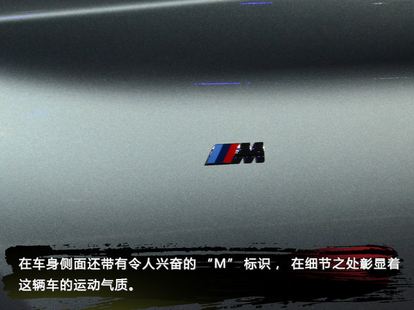 更短更“挺”更运动 全新BMW5系标准轴距版实拍-图10