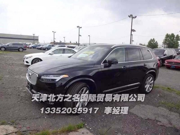 16款沃尔沃XC90美规版 清库XC90秘密清单-图1