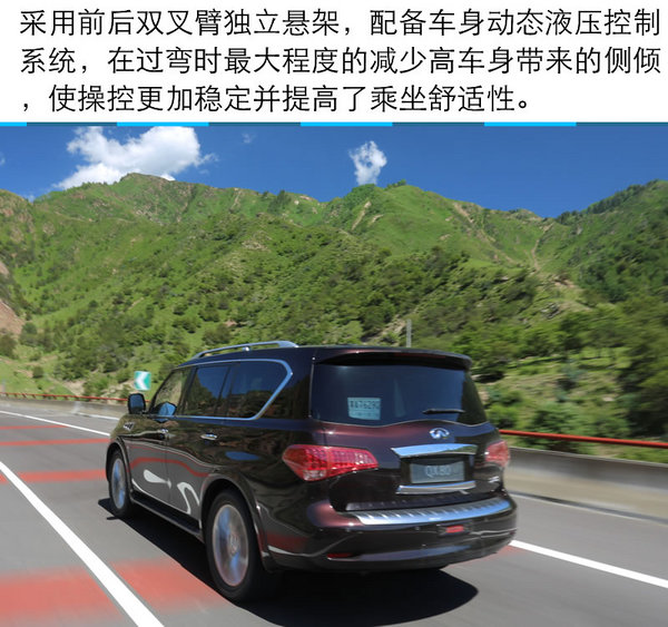 有力量的浪漫“绅士” 试英菲尼迪QX80-图4