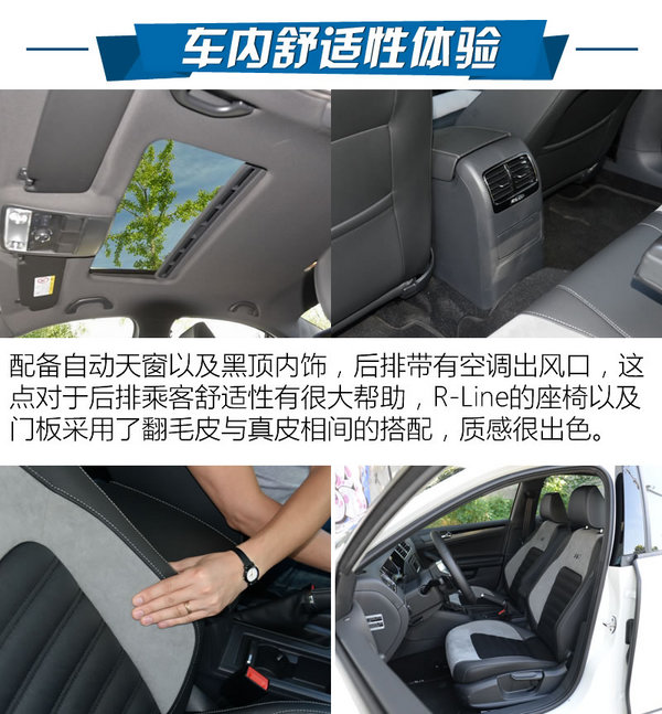 回头率很重要 试驾速腾280TSI R-Line-图5