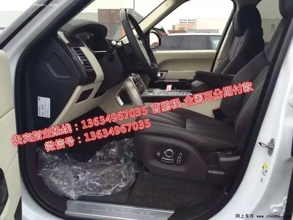 16款路虎揽胜行政Vogue版 价格行情曝光-图12