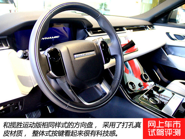 文武双全的SUV 实拍路虎揽胜星脉P380S-图2