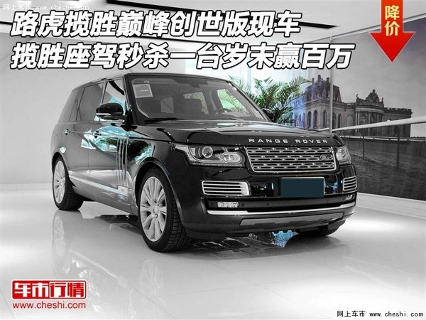 进口路虎汽车报价及图片 478fdfc93b7e7c91021b315cce.jpeg