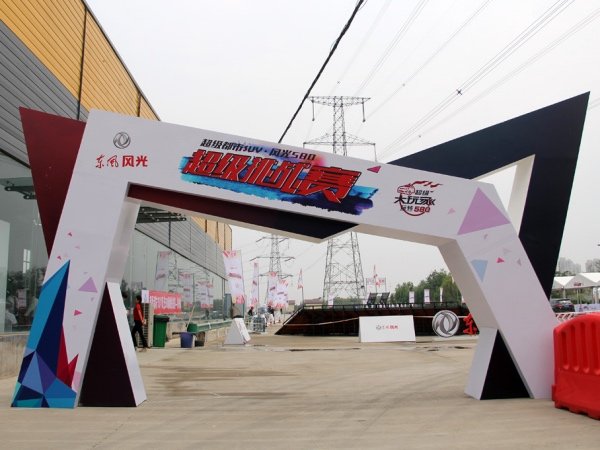 超级都市SUV-东风风光580超级挑战赛-图1