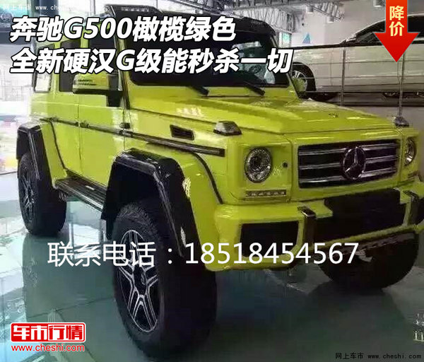 奔馳G500橄欖綠 全新硬漢G級能秒殺一切-圖1
