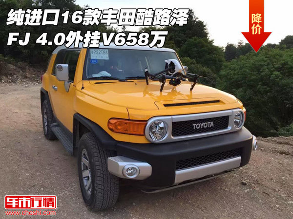 纯进口16款丰田酷路泽FJ 4.0外挂V658万-图1