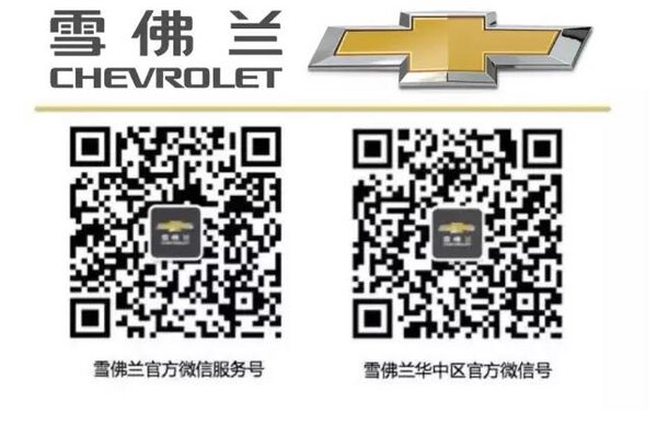 雪佛兰全新科鲁兹炫酷飞行秀着陆武汉-图21