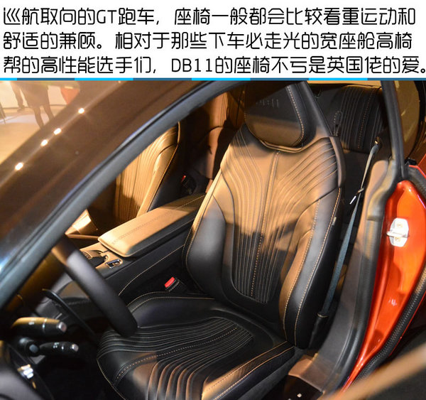 2016北京车展 全新阿斯顿马丁DB11实拍-图3