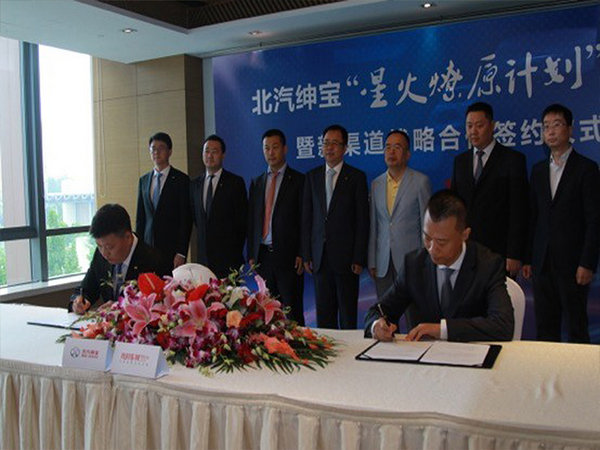 北汽绅宝创新“互联网+渠道”合作模式-图2