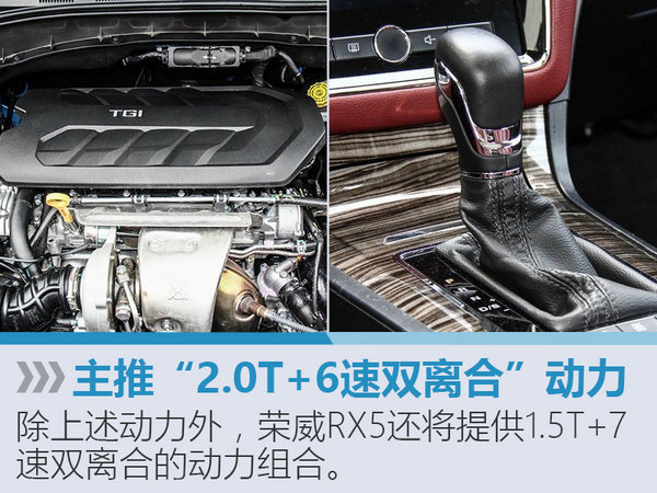 荣威RX5-7月6日上市 后续推多款衍生车-图4