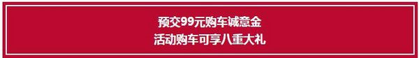 恒信欢乐购长沙站 奥迪全系车型底价促销-图2