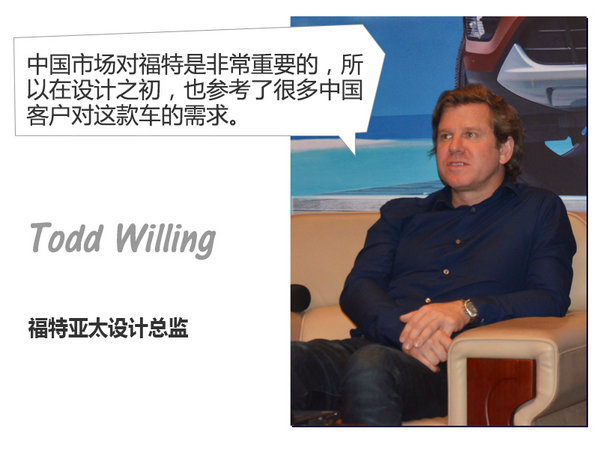 福特亚太设计总监 聊设计中的“平衡”之道-图5