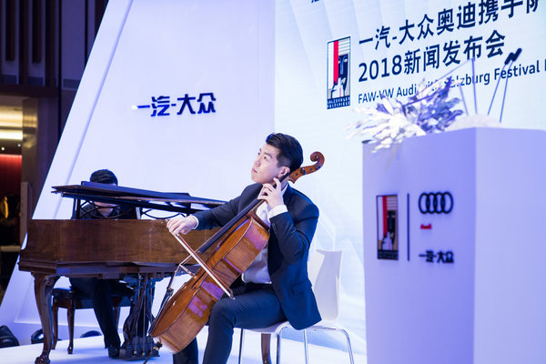 一汽-大众奥迪携手萨尔斯堡音乐节在京举办2018发布会-图6