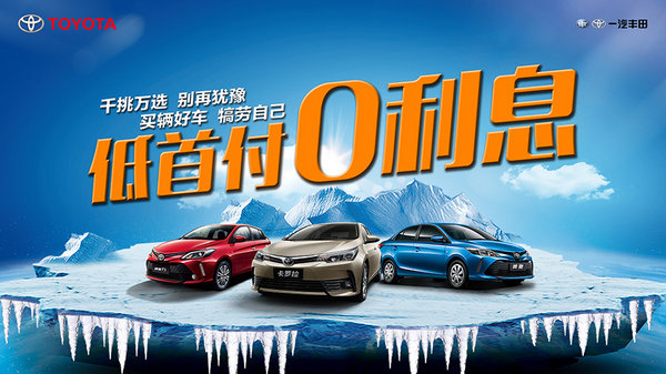 西安大众蔚领现车 丰田卡罗拉优惠1.2万-图1