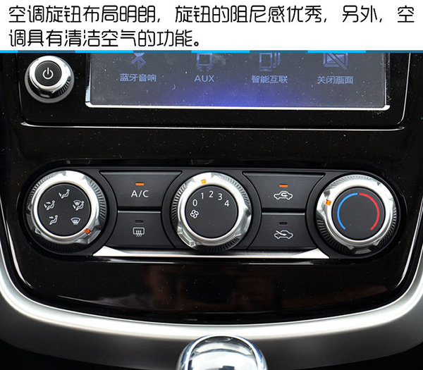 运动居家两相宜 东风日产全新TIIDA试驾-图6