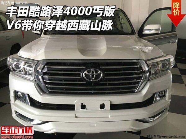 丰田酷路泽4000丐版 V6带你穿越西藏山脉-图1