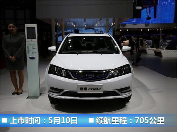 10款中国品牌“电动车”续航超长/油耗超低-图2