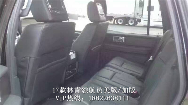 17款林肯领航员加长版 超大型SUV91万起-图8