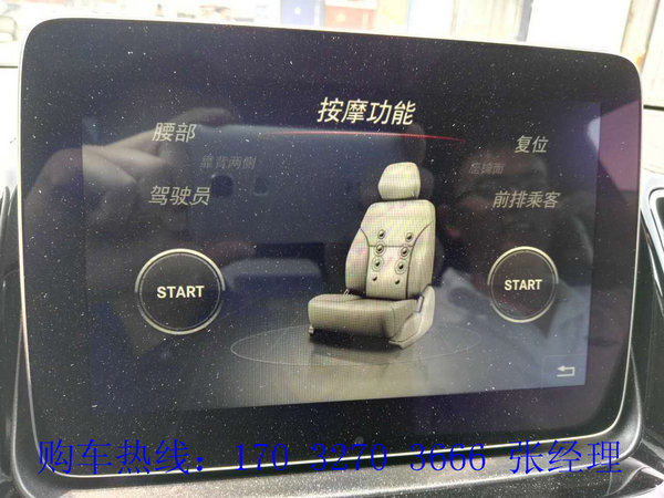 2017款奔馳GLS550 降價先鋒購車盡享奢華-圖10