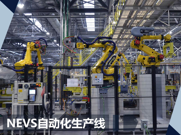 NEVS天津工厂正式投产 首款电动车明年下线-图2