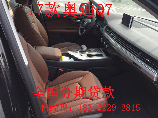 七座2017款奥迪Q7 分期按揭首选超能SUV-图8