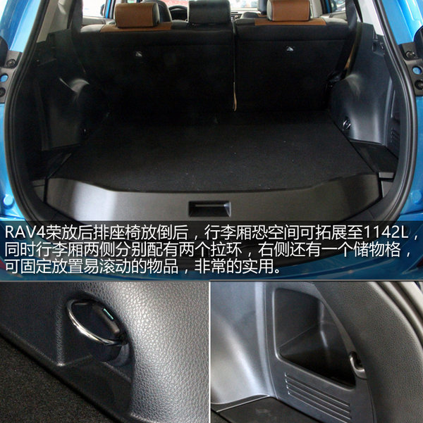 一汽丰田RAV4荣放实拍-图11