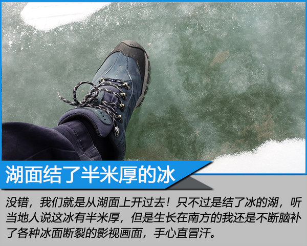 冰上邂逅查干湖 最强中国车-冰雪奇缘Day1-图2