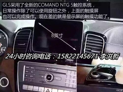 2017款奔馳GLS450 升級(jí)版配置享專屬座駕-圖9