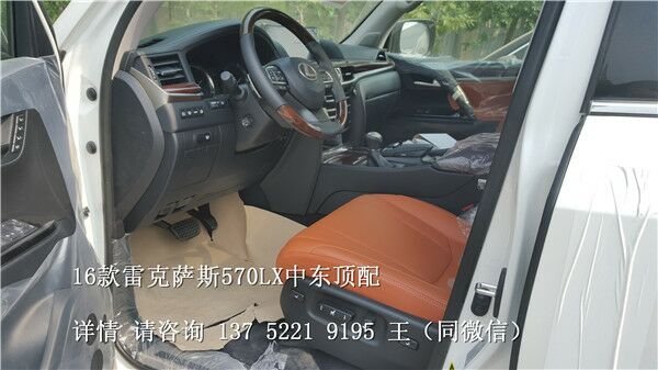 中东16款雷克萨斯LX570 买凌志570正当时-图5