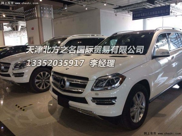 奔馳GL450現(xiàn)車優(yōu)惠送禮包 GL450最新價(jià)格-圖3
