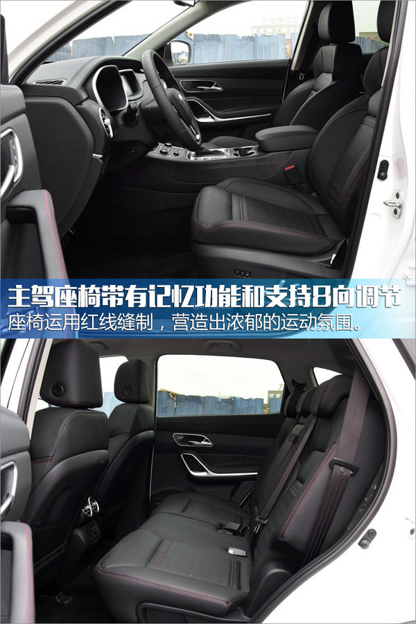 江淮瑞风S7正式上市 售价XX-XX万元-图10