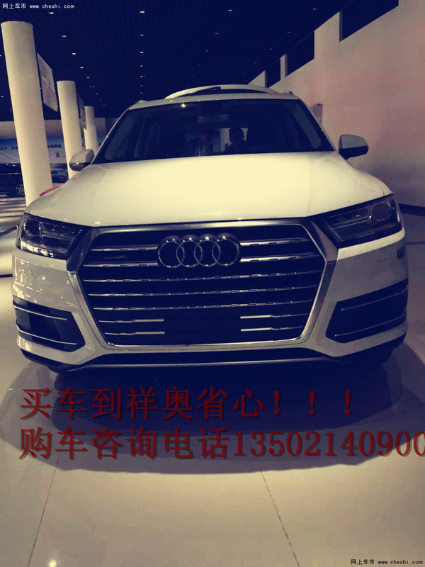 2016款奥迪Q7大功率 价格透明港口Q7行情-图4