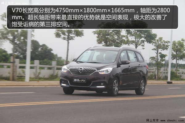 创业顾家MPV 试驾海马V70 1.5T涡轮增压-图7