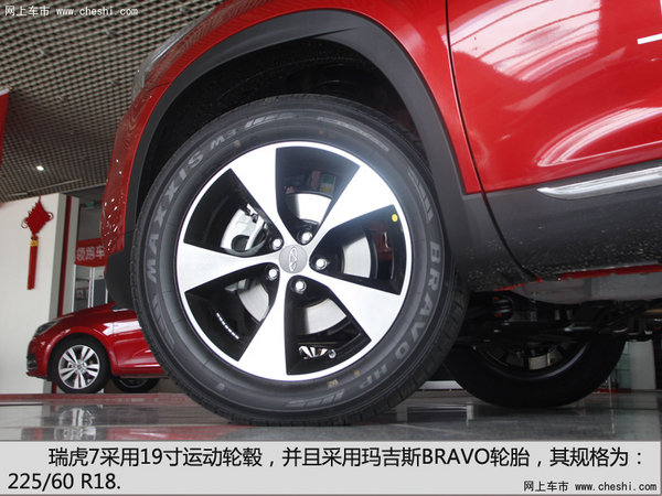 精品SUV 实拍奇瑞瑞虎7 2.0L CVT版型II-图12