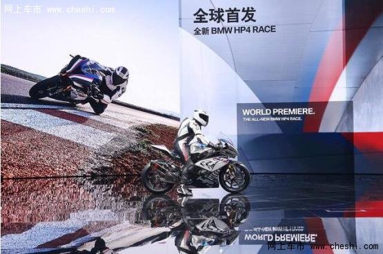 全新BMW HP4 RACE 上海国际车展全球首发-图1