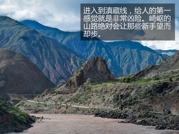 滇藏公路/藏族妹子 最强中国车·茶马古道行Day3-图5