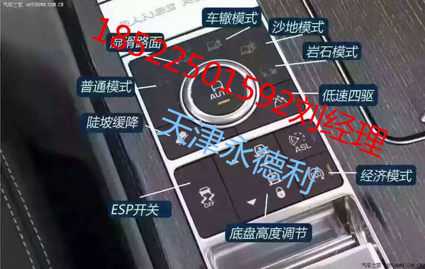 16款路虎揽胜行政现车降价 配置参数详解-图6