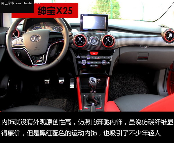 简·约---南京试驾北汽绅宝X25 震撼来袭-图1