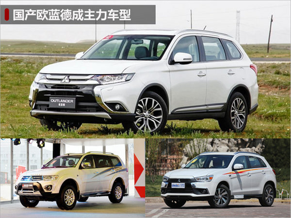 广汽三菱1月销量增399% 2款新车将上市-图3