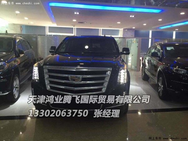 凱迪拉克凱雷德保稅區(qū)旗艦店 凱雷德6.2L-圖5