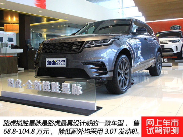 文武双全的SUV 实拍路虎揽胜星脉P380S-图2